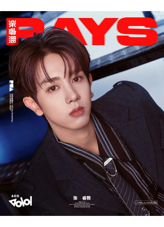 Актер Чжан Жуй Си 18.12.25