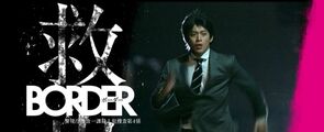 Border