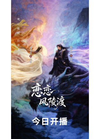 дорама Любовный рай (Love Paradise: Lian Lian Feng Ling Du) 20.12.25