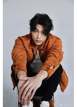 Актер Лю Дэн Юй 20.12.25