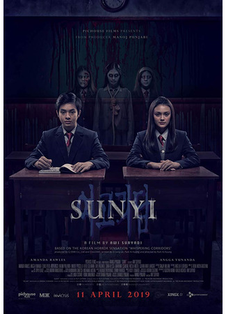 дорама Астрал. Шёпот мёртвых (Death Whisper: Sunyi) 20.12.25