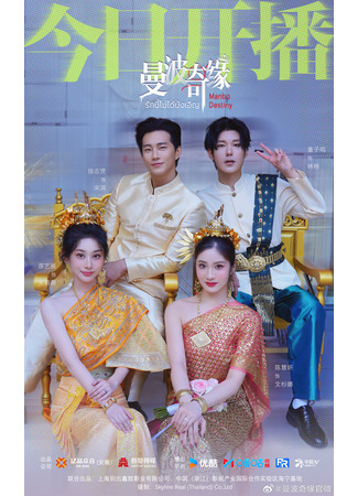 дорама Дневник принцессы (Manbo Destiny: Wang Fei Ri Ji) 22.12.25