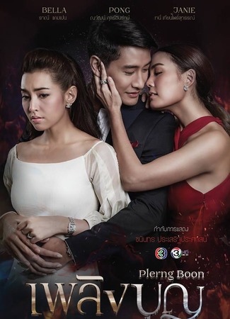 Измена 26.12.25