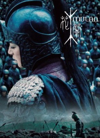 Девушки-воины 26.12.25