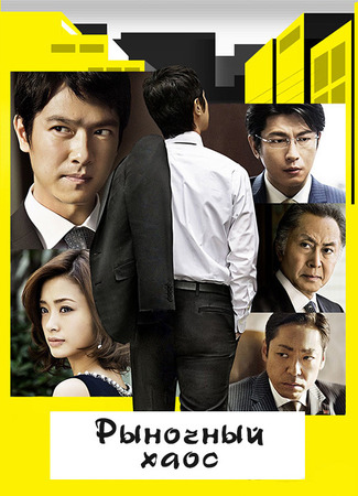 Рыночный хаос 26.12.25