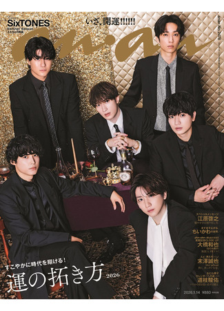 Группа SixTONES 27.12.25