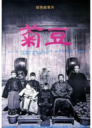 Китайское пятое поколение 27.12.25