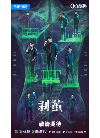 дорама Правда внутри (The Truth Within: Bao Jian) 28.12.25