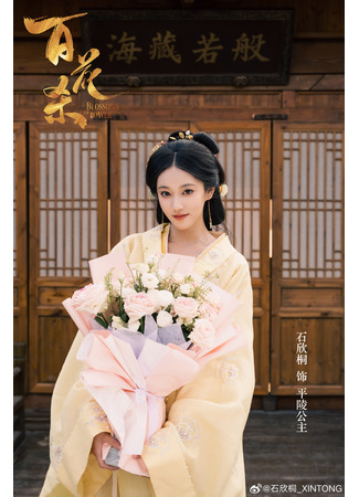 Актер Ши Синь Тун 28.12.25