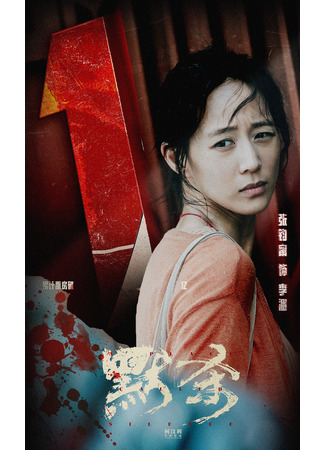 Актер Чан Чун Нин 29.12.25