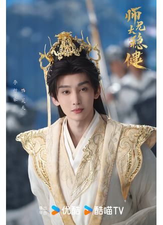 Актер Ли Чжэ Хао 06.01.26